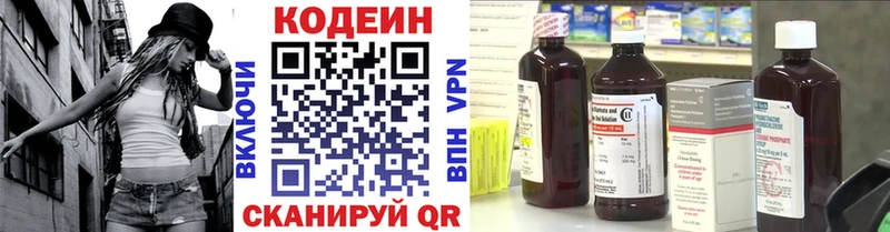 купить наркотик  OMG   Кодеиновый сироп Lean Purple Drank  Менделеевск 