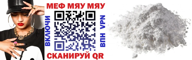МЯУ-МЯУ VHQ  мега маркетплейс  Менделеевск  наркота 