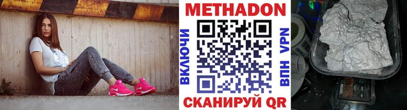 где купить наркотик  Менделеевск  МЕТАДОН мёд 