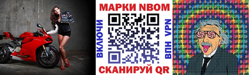 Марки 25I-NBOMe 1,5мг  Менделеевск 